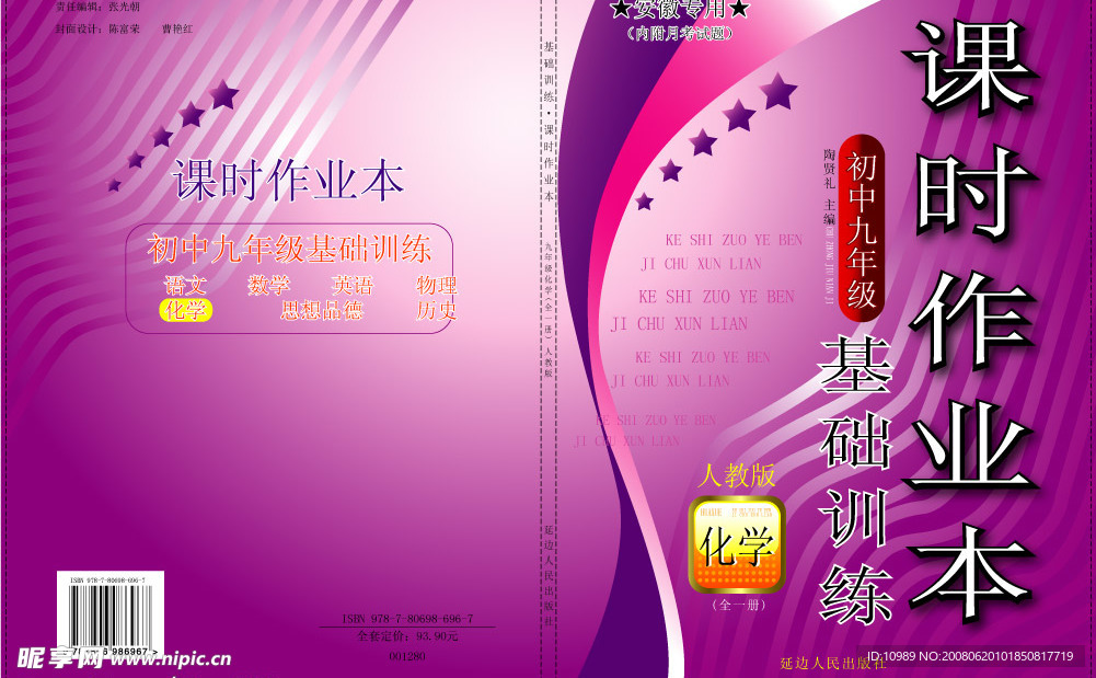 课时作业本封面.ai