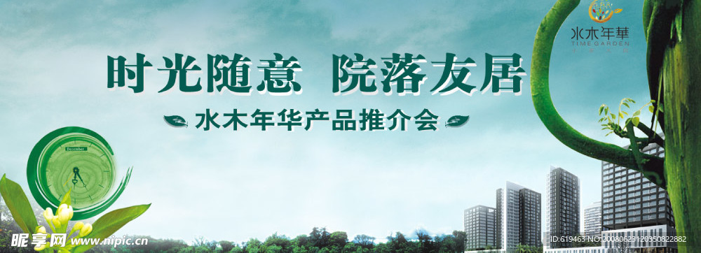 院落友居时光随意