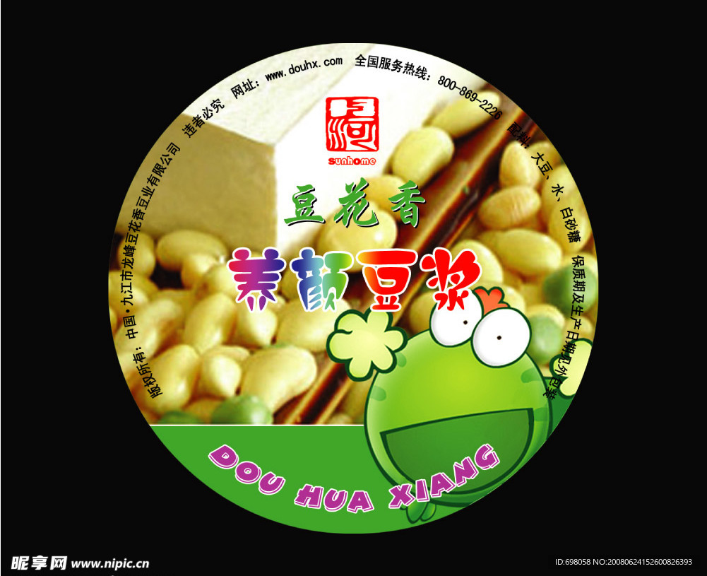 豆花香豆浆杯封口膜设计2