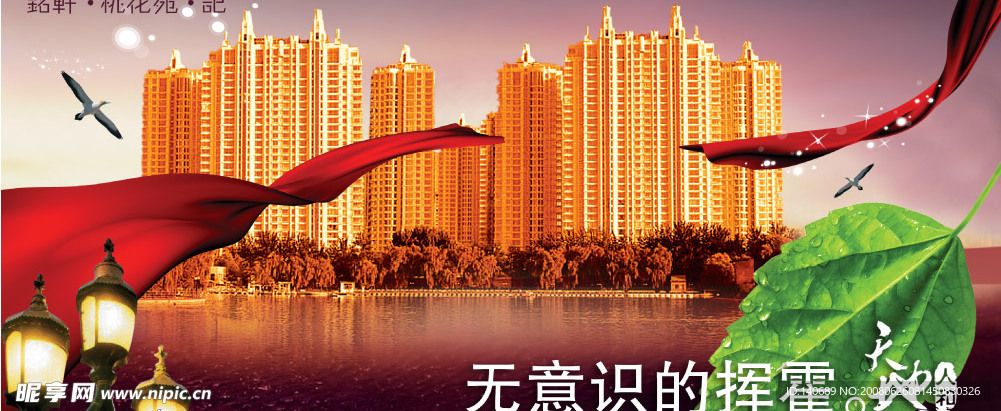 房地产分层广告