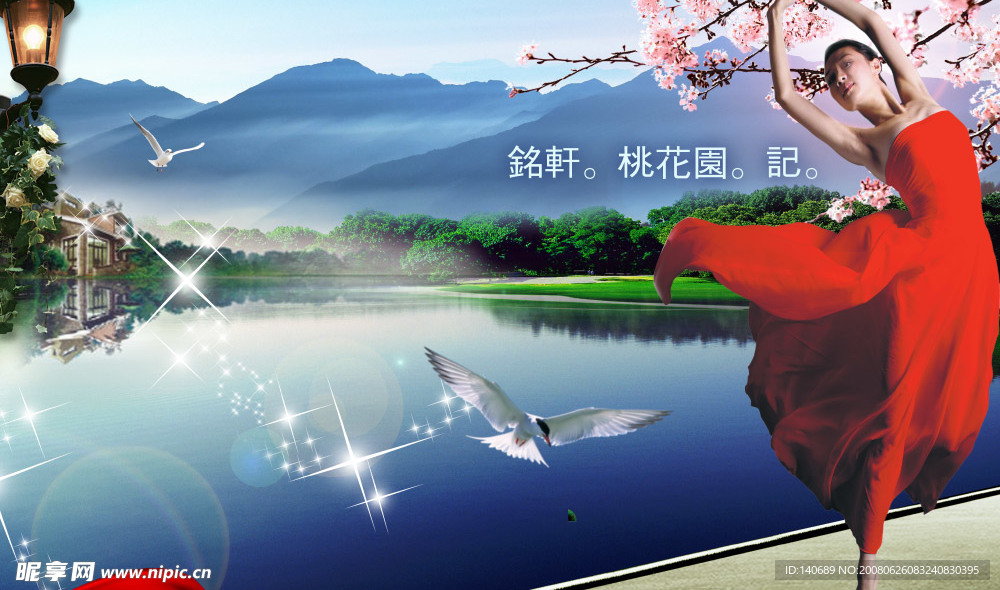 房地产分层广告