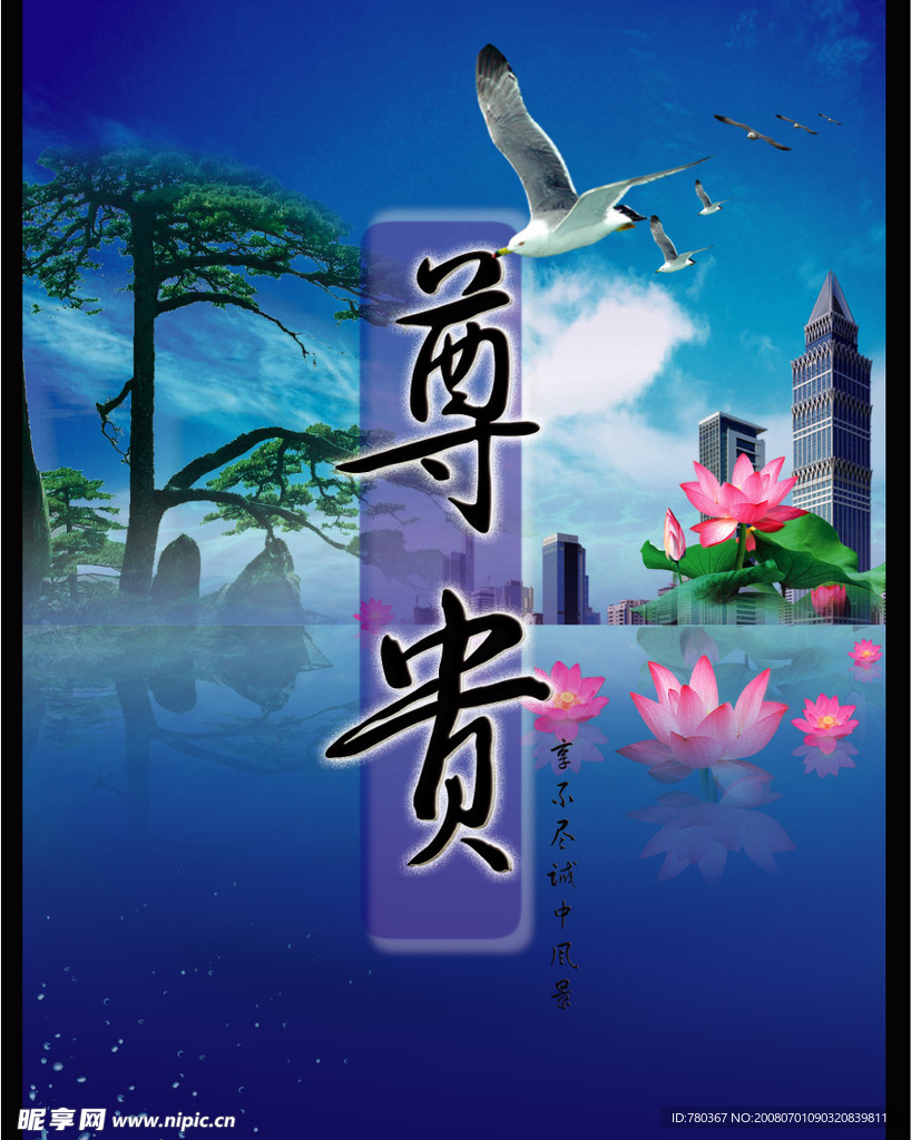 精品房产广告设计