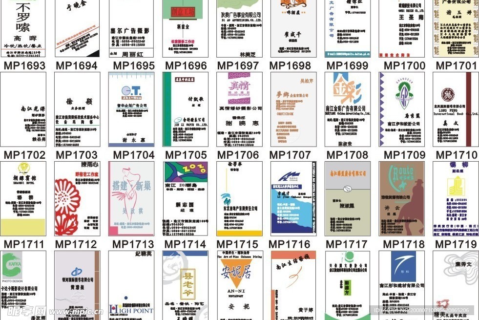 经典使用名片模版2jpg