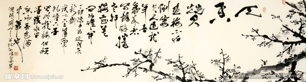 天香赞（部分之一）