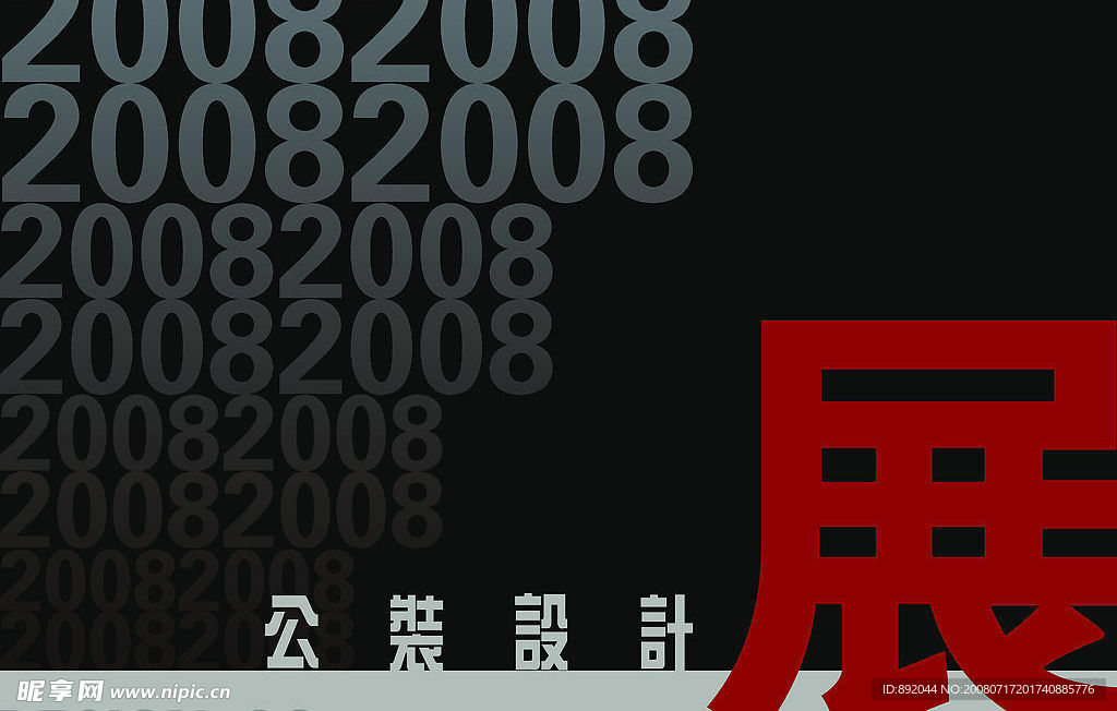 DESIGNCG 封面设计