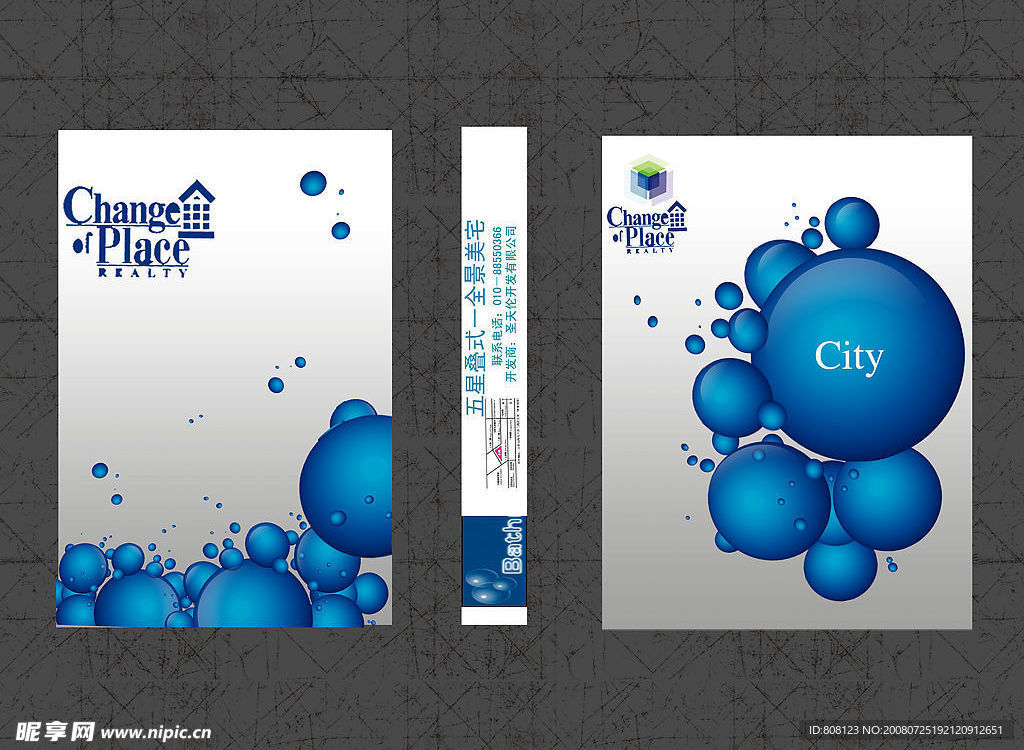 房产手提袋平面效果图和立体效果图