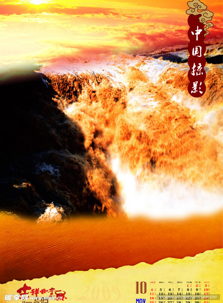 2009年中国掠影挂历模板（10月）