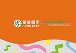 家谊超市VI