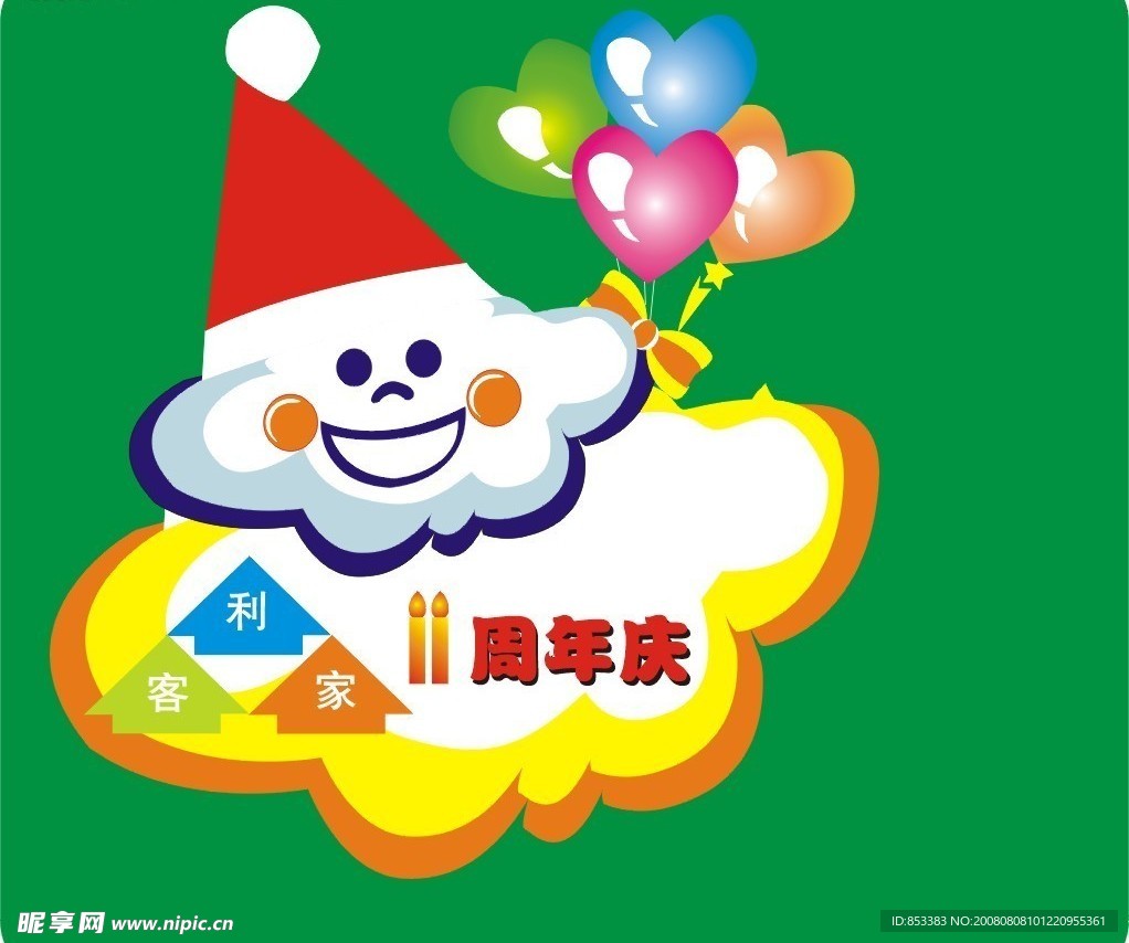 小气球小雪人图片