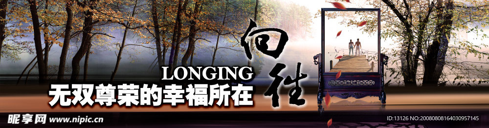 房地产围墙广告1