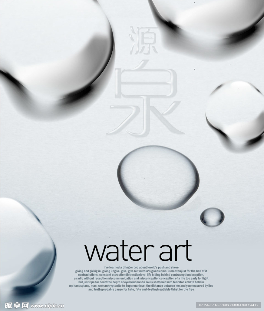 韩国最新水滴墨韵PSD素材