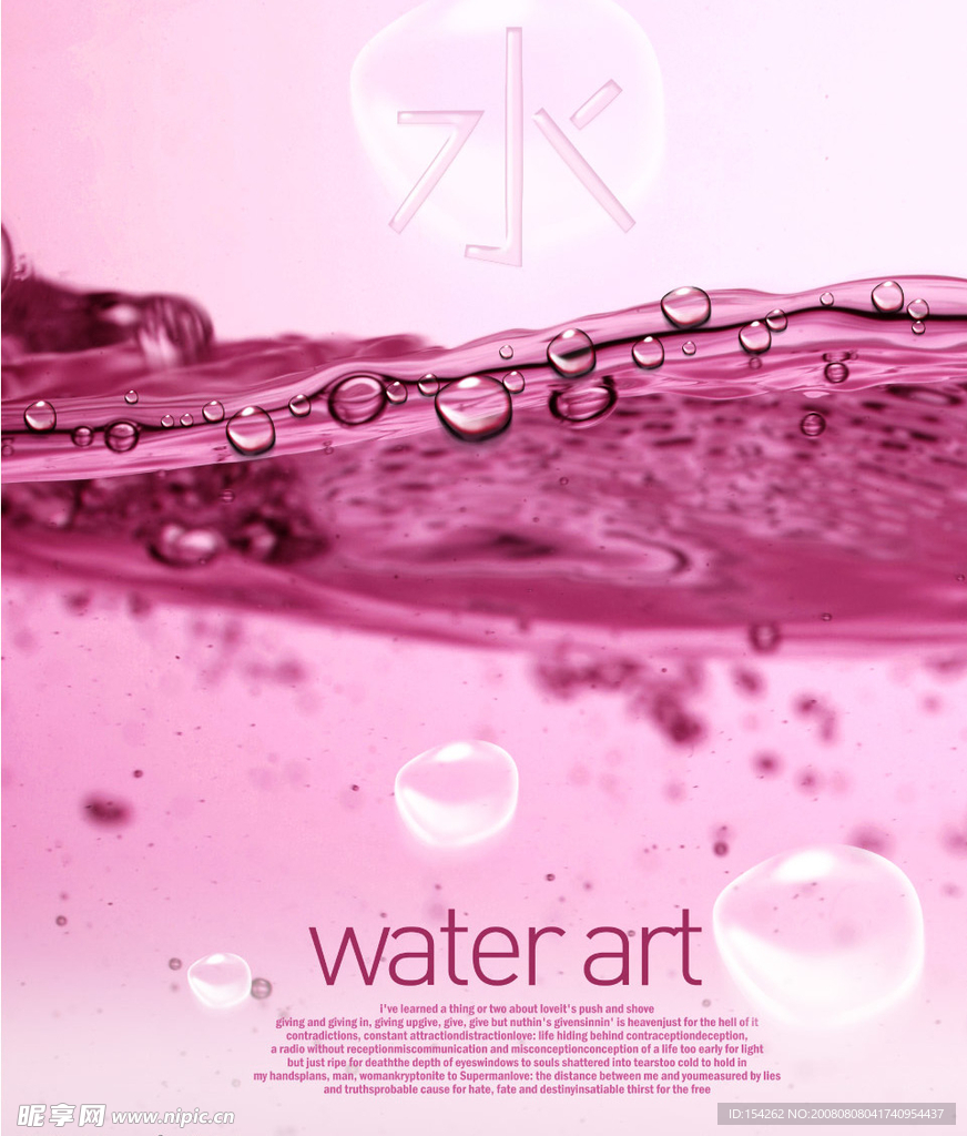 韩国最新水滴墨韵PSD素材