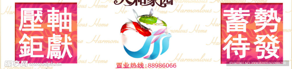 房地产户外平面