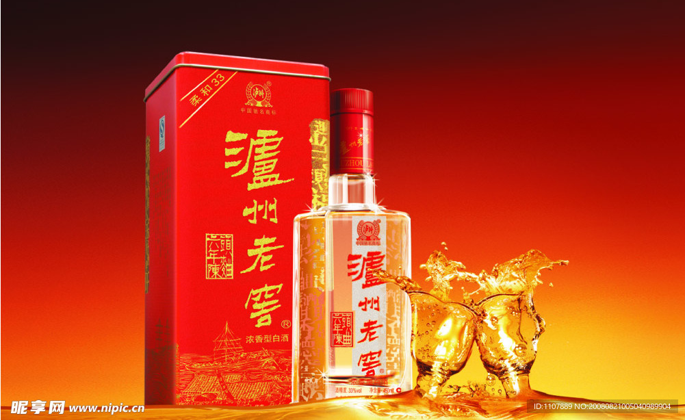 泸州老窖六年陈图片