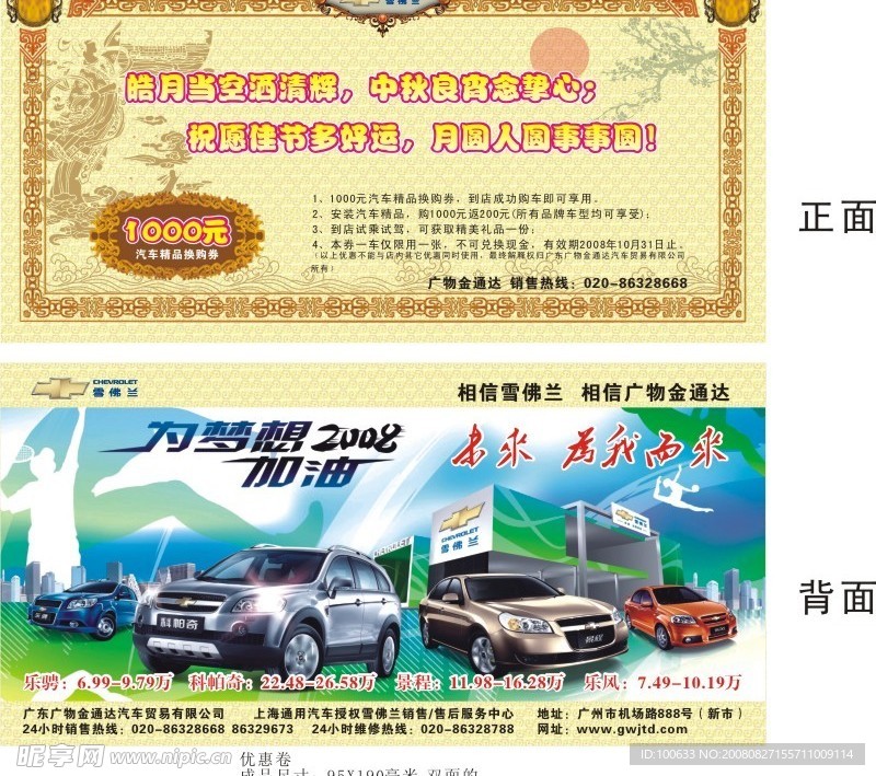 金通达优惠卷90X190 转曲