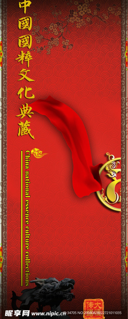 书签 国粹文化典藏