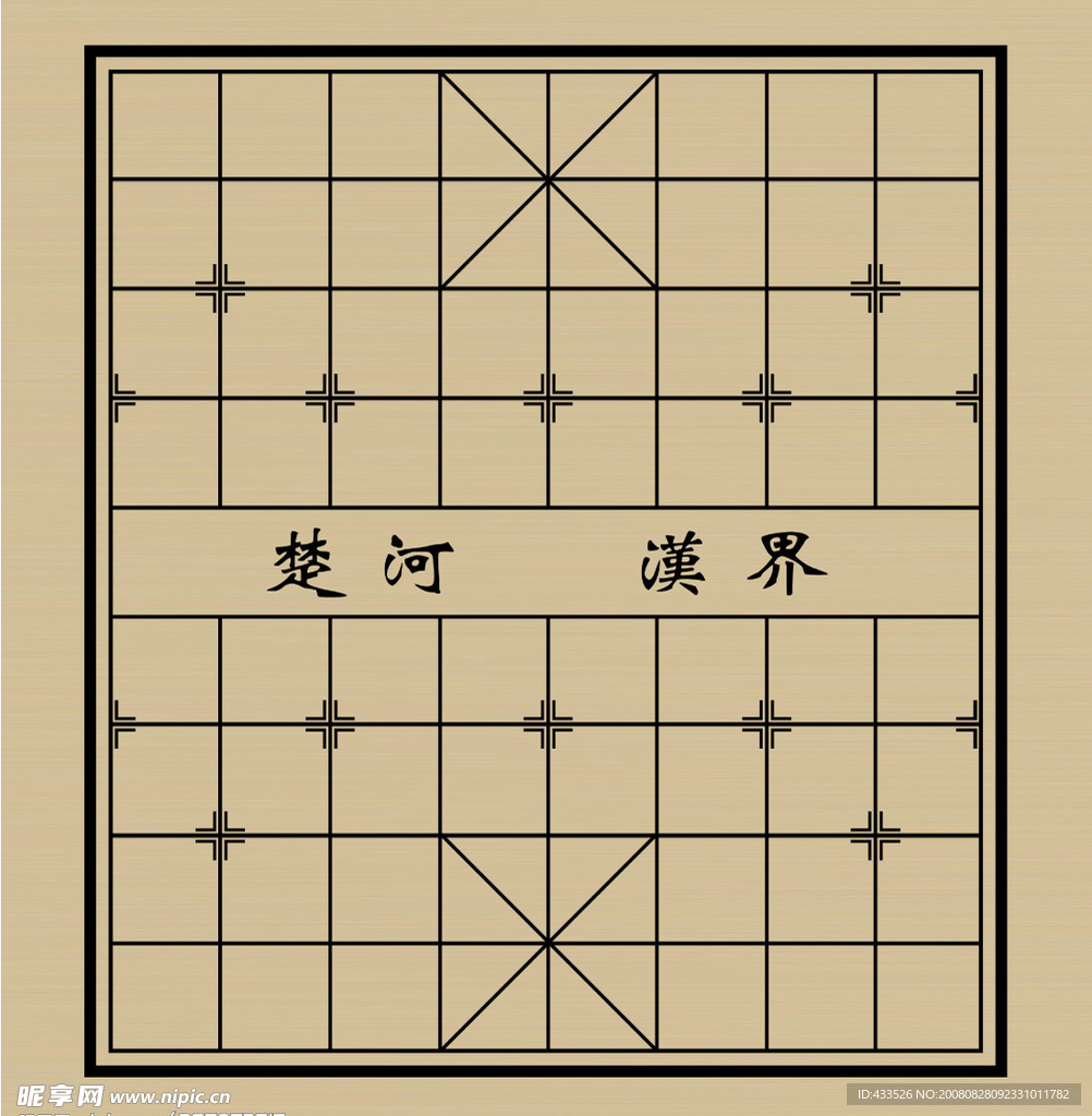 中国象棋棋盘