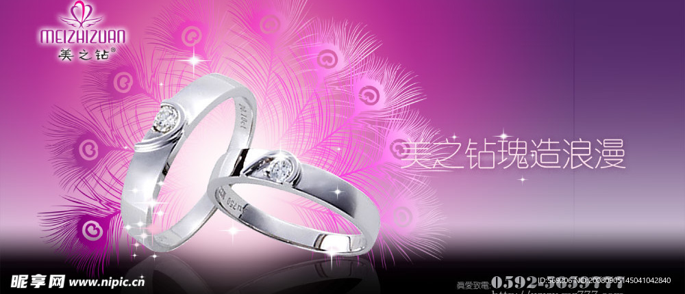 戒指广告