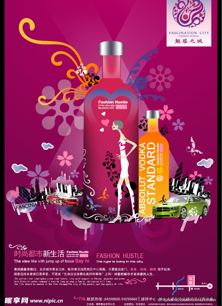 房地产报纸广告