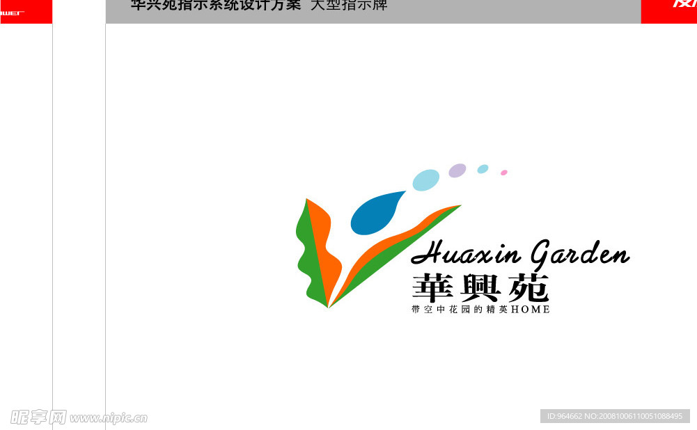 麦派东方华兴苑