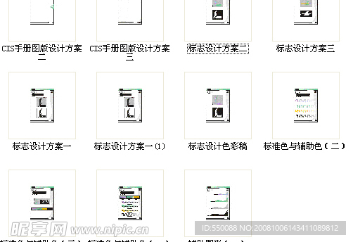 靓佳人日用品公司CIS
