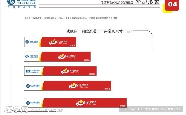 心动100VI标准门头常见尺寸