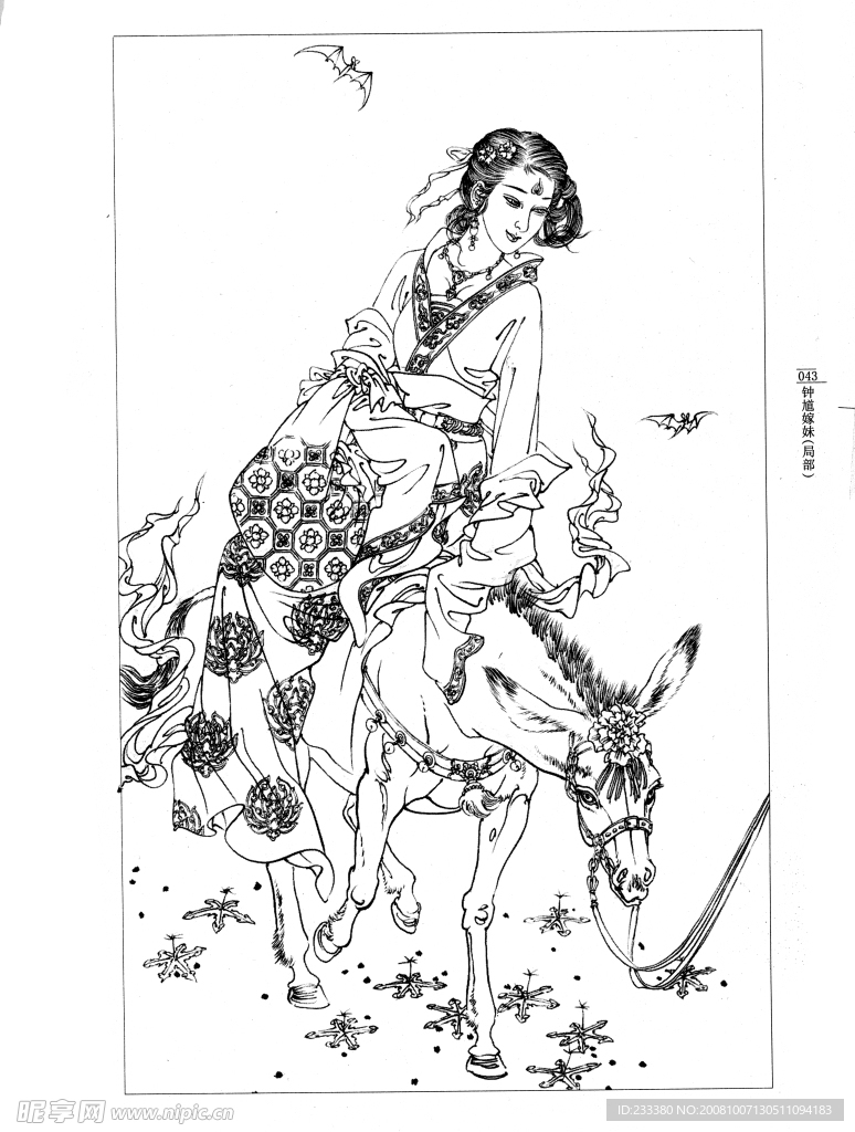 钟馗嫁妹（局部）