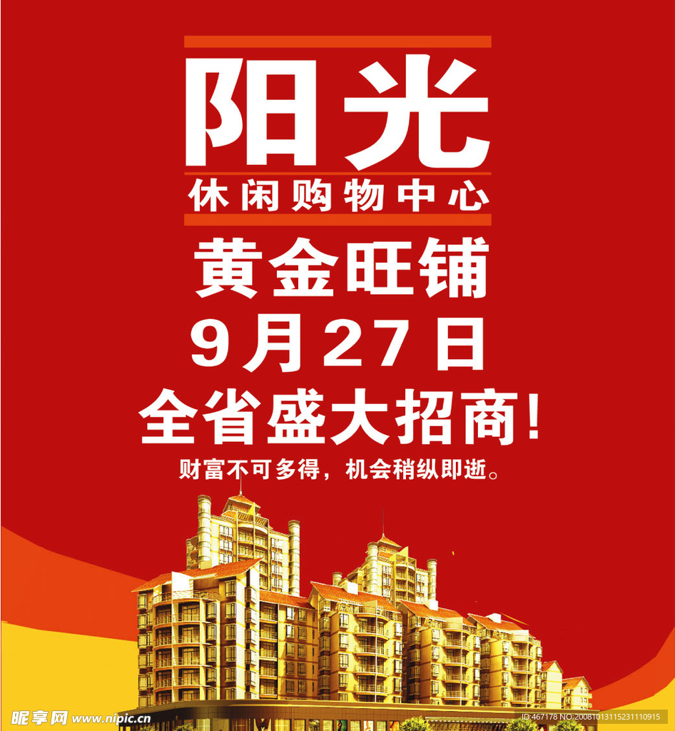 阳光花园灯箱版式