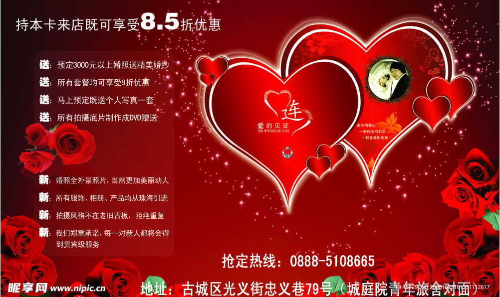 影楼开业DM单A面