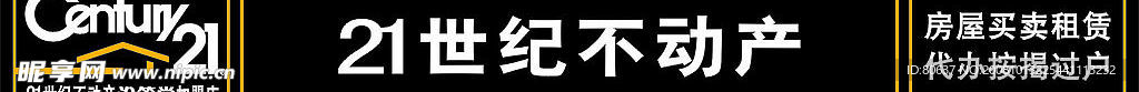 21世纪不动产logo