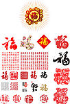 实用新年素材合集系列－福