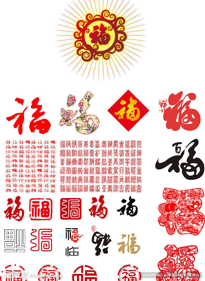 实用新年素材合集系列－福