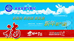 新年贺卡