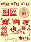 2009牛年素材
