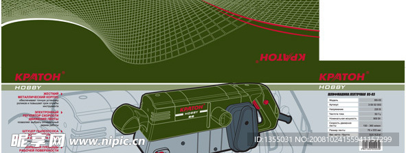 砂带机盒子设计