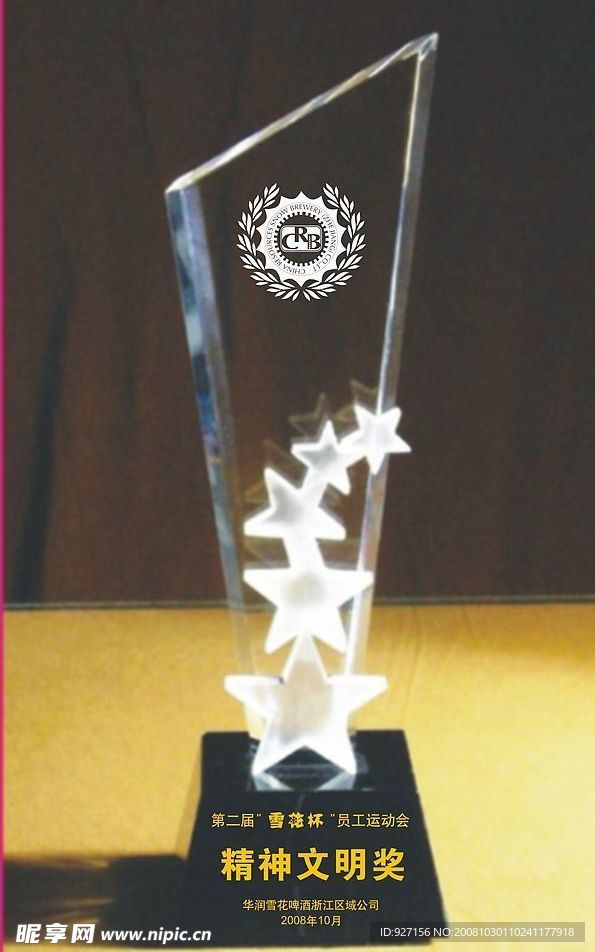 雪花啤酒水晶杯