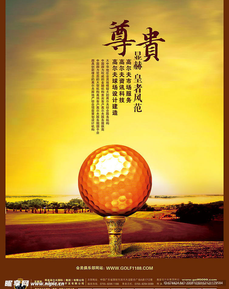 golf高尔夫球