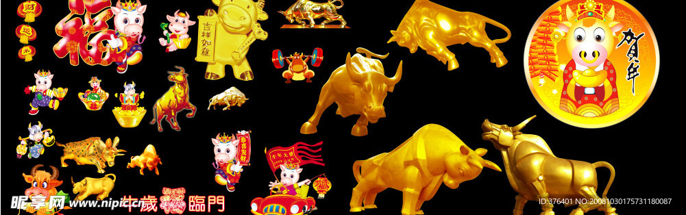 牛年素材合集