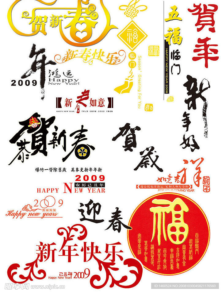 贺卡文字类元素