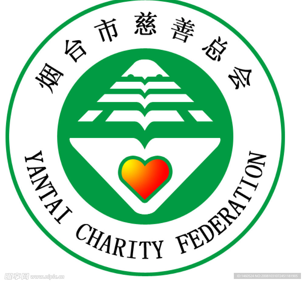 烟台慈善总会标志