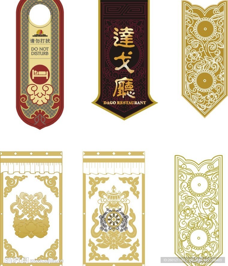 中国传统元素花纹