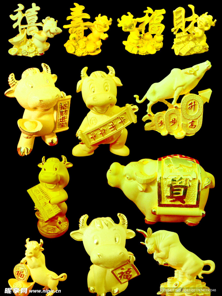 2009牛年金牛合集