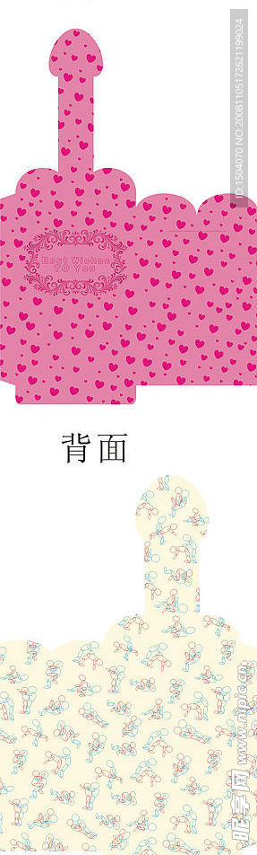 新婚超个性红包