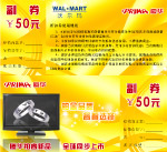 厦华液晶电视优惠券