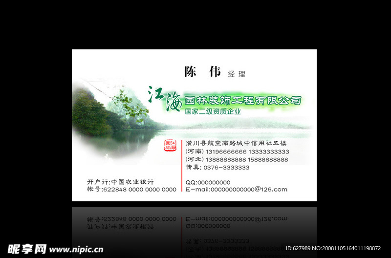 原创 名片模板(精品!!!)