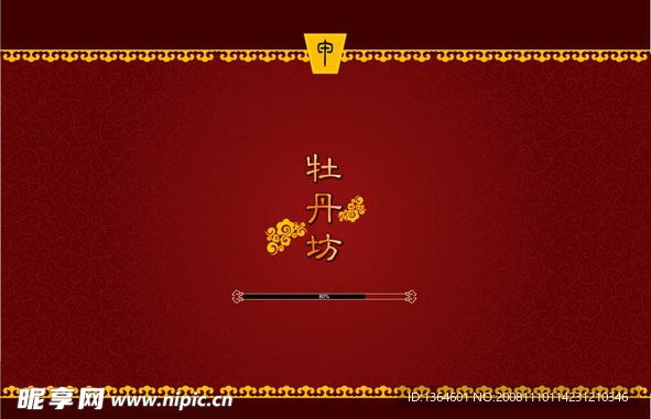 网页用中国风牡丹主题网页素材