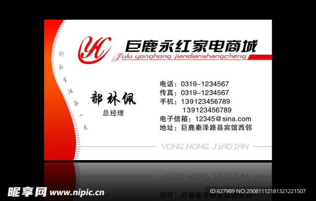 [原创] 家电名片2