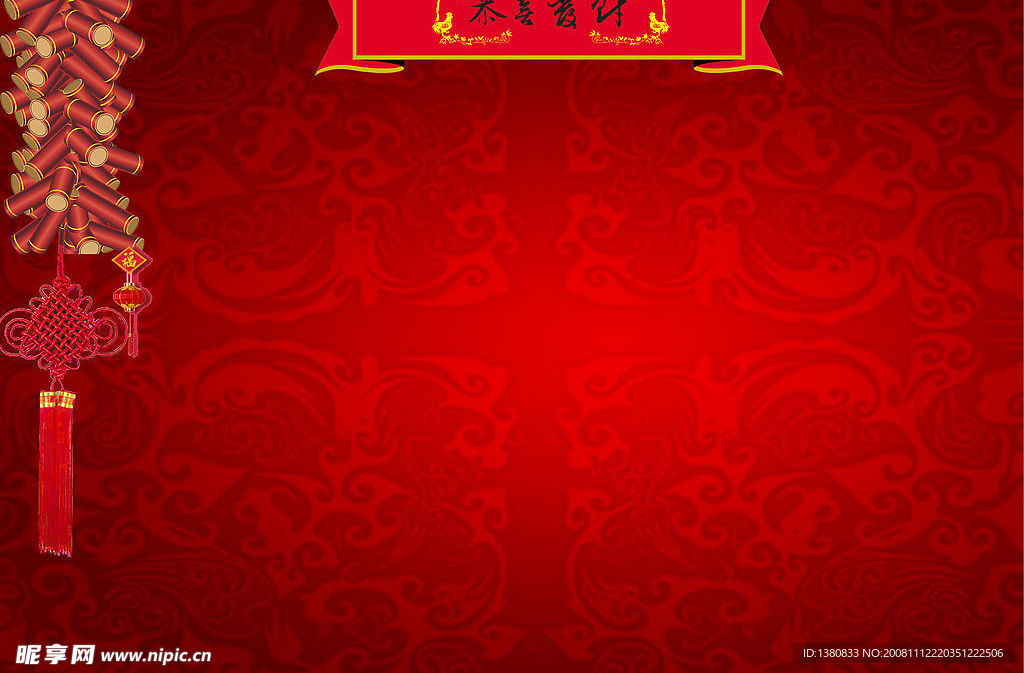 喜庆背景素材