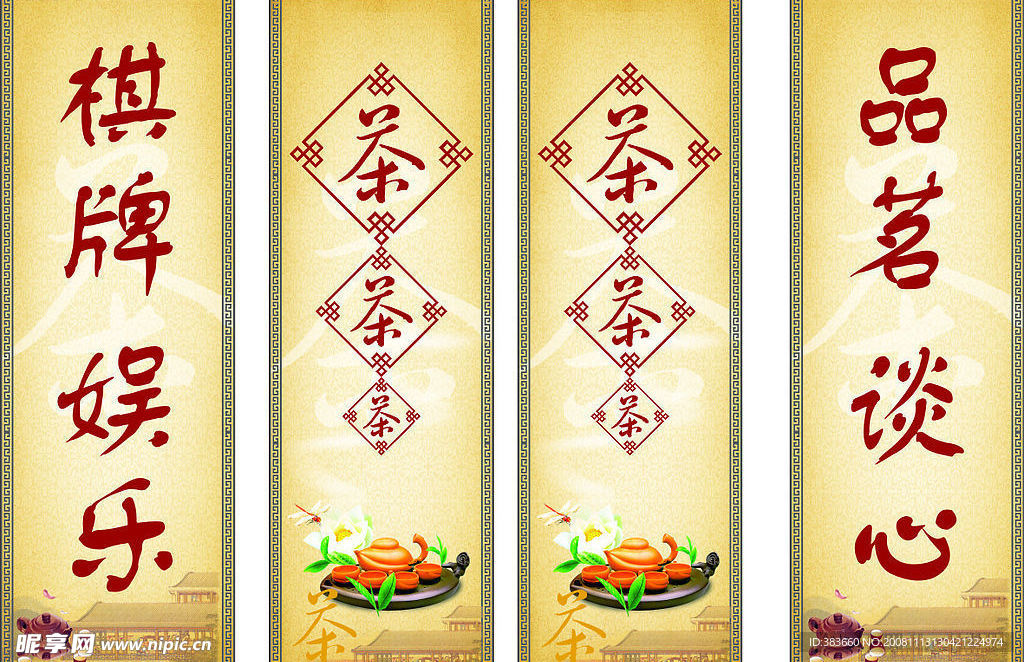 茶楼 茶馆 竖式古典挂画