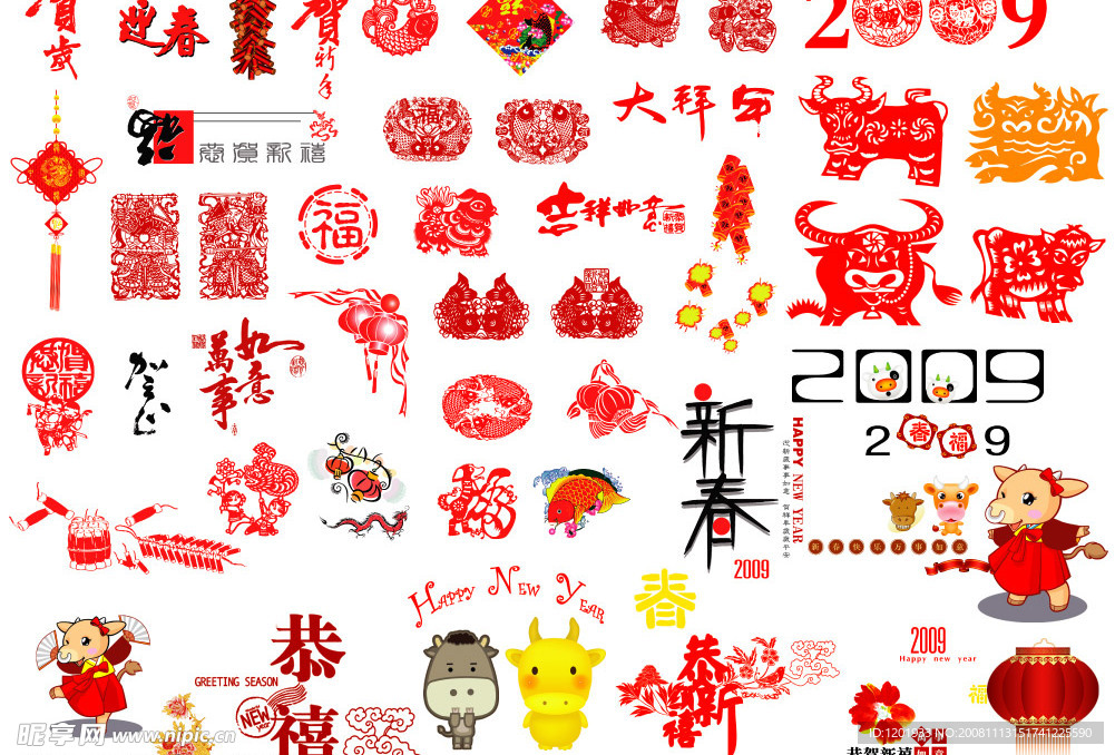 09新年素材（分层）